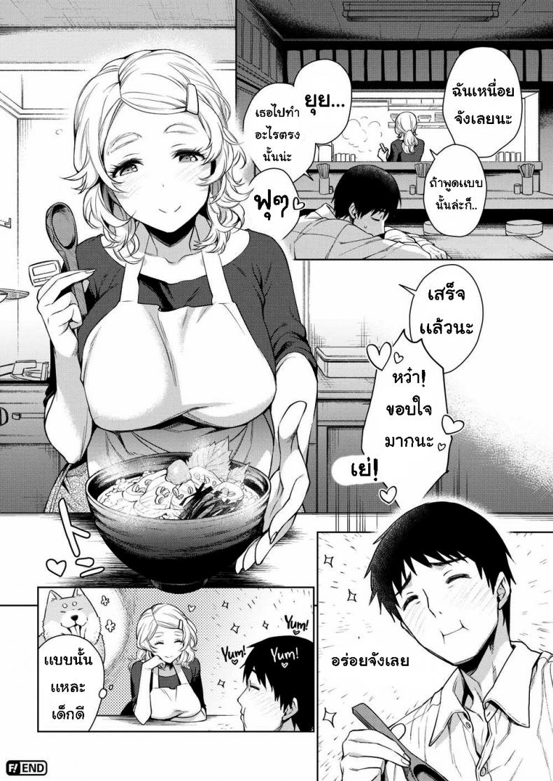 ราเมงร้านนี้ เสียวดีจังเลย [Rokkaku Yasosuke] Have Another - 18