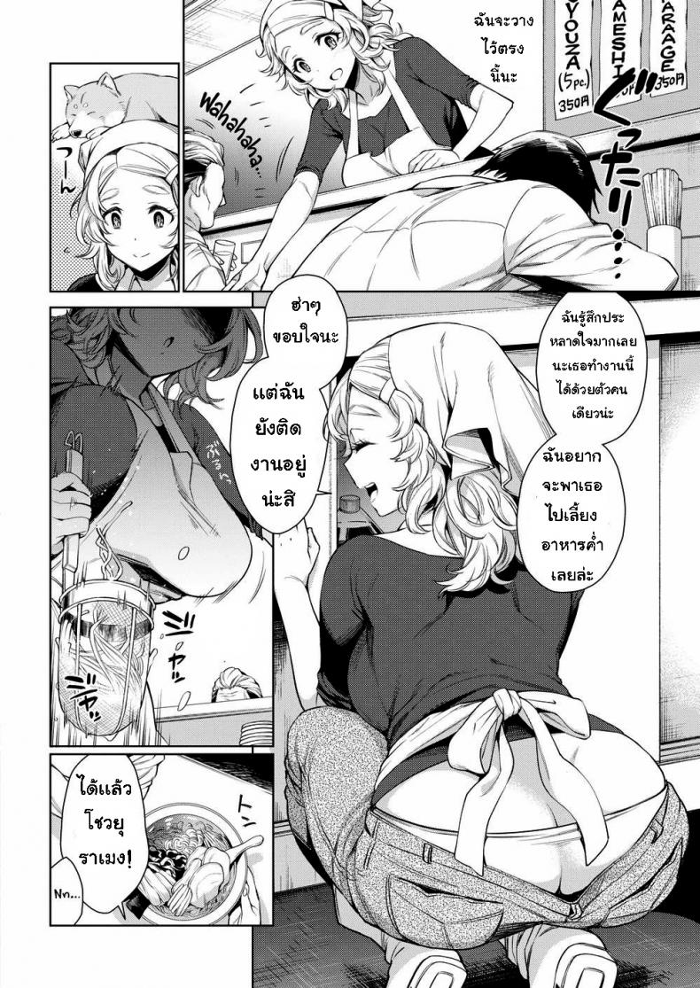 ราเมงร้านนี้ เสียวดีจังเลย [Rokkaku Yasosuke] Have Another - 2