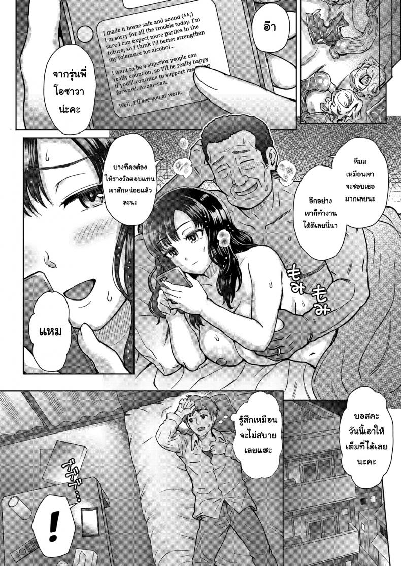 รุ่นน้องผู้มากประสบการณ์ [Itou Eight] My Cute and Capable Junior - 12