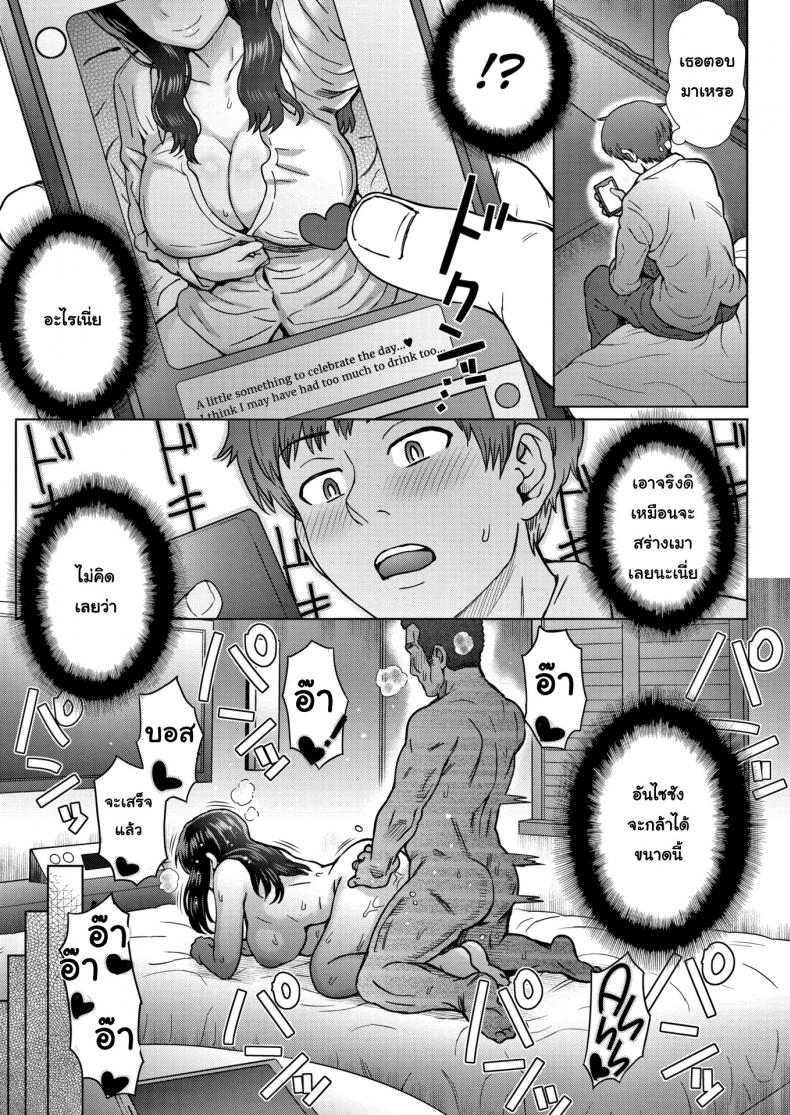 รุ่นน้องผู้มากประสบการณ์ [Itou Eight] My Cute and Capable Junior - 13