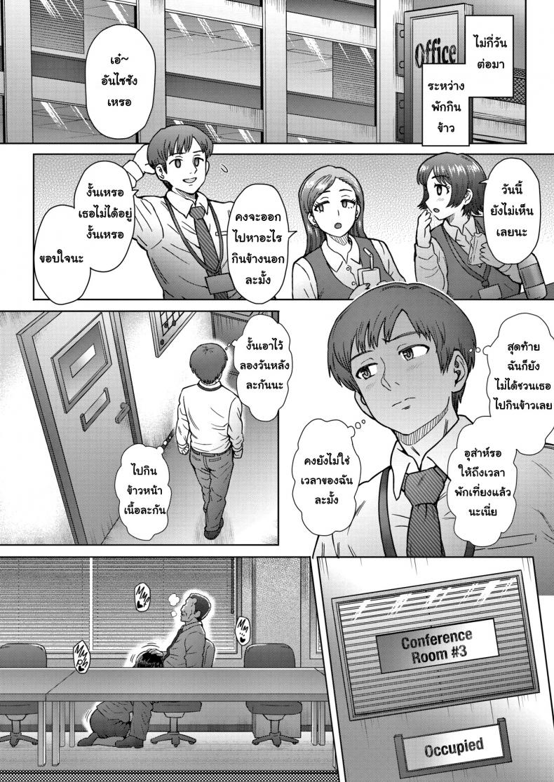 รุ่นน้องผู้มากประสบการณ์ [Itou Eight] My Cute and Capable Junior - 14