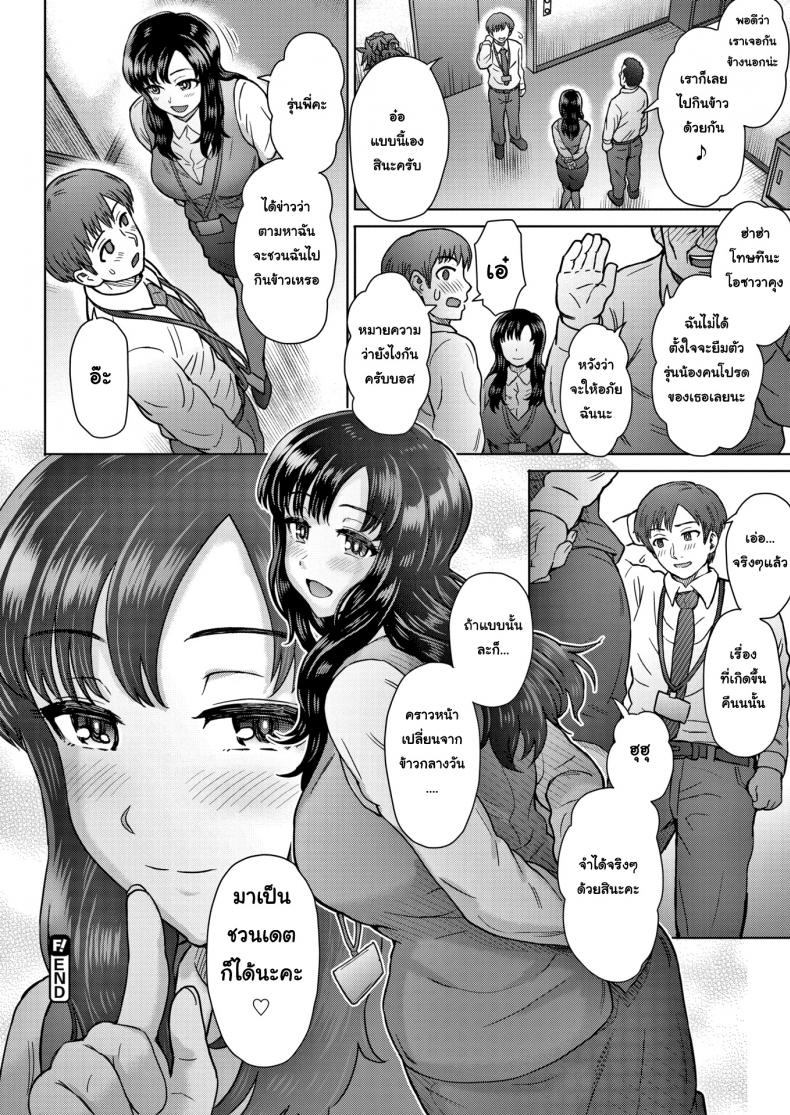 รุ่นน้องผู้มากประสบการณ์ [Itou Eight] My Cute and Capable Junior - 22