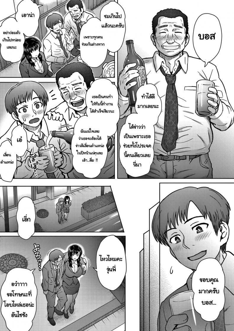รุ่นน้องผู้มากประสบการณ์ [Itou Eight] My Cute and Capable Junior - 3