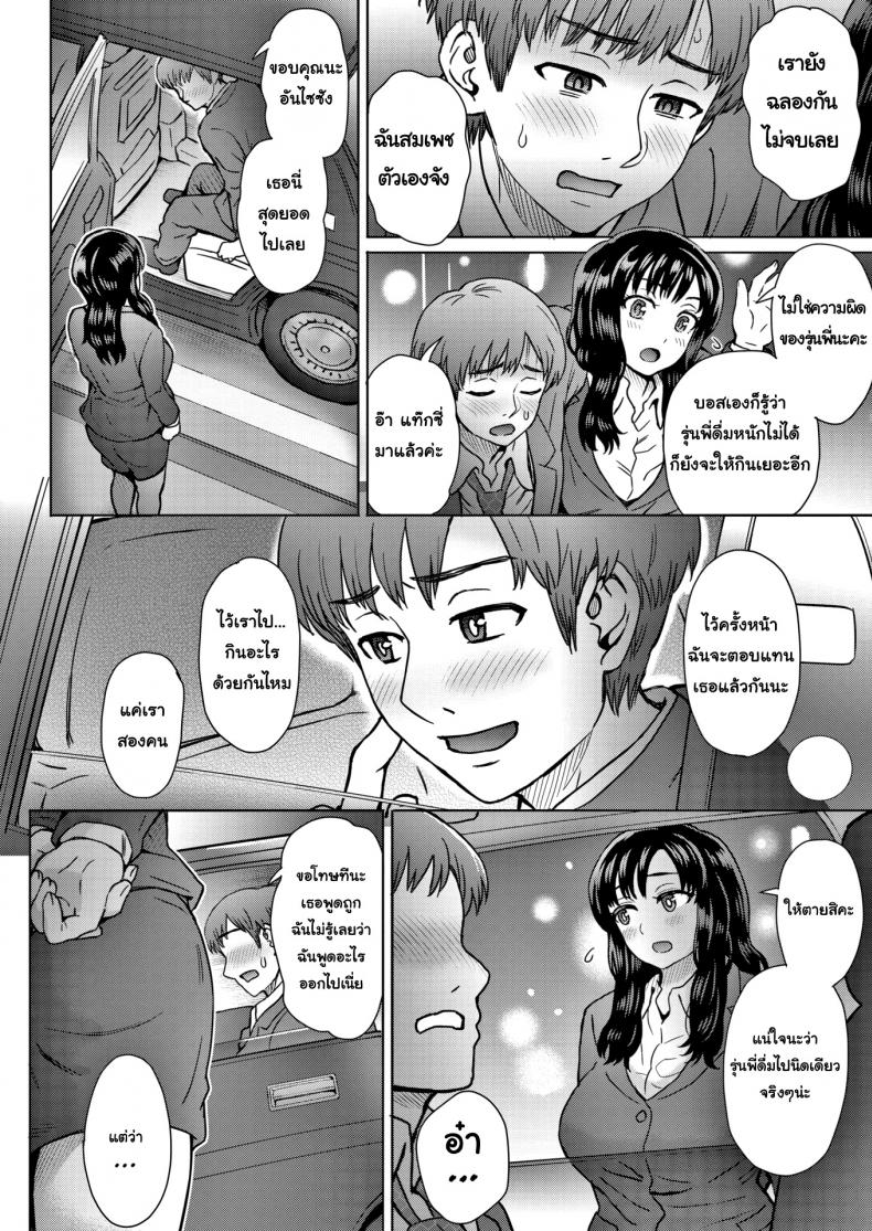 รุ่นน้องผู้มากประสบการณ์ [Itou Eight] My Cute and Capable Junior - 4