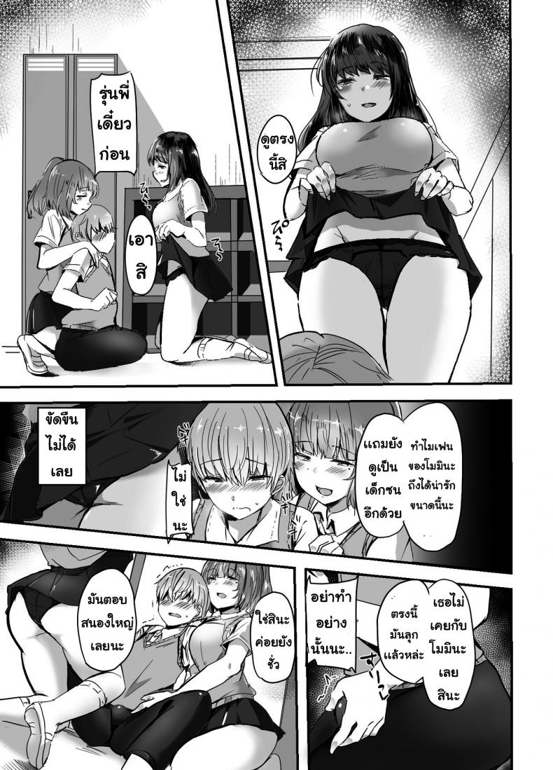 รุ่นพี่ขี้เงี่ยน [Subliminal Daikaiten (Urasuke)] Kanojo no Bukatsu no Daibu Ijiwaru na Senpai - 11