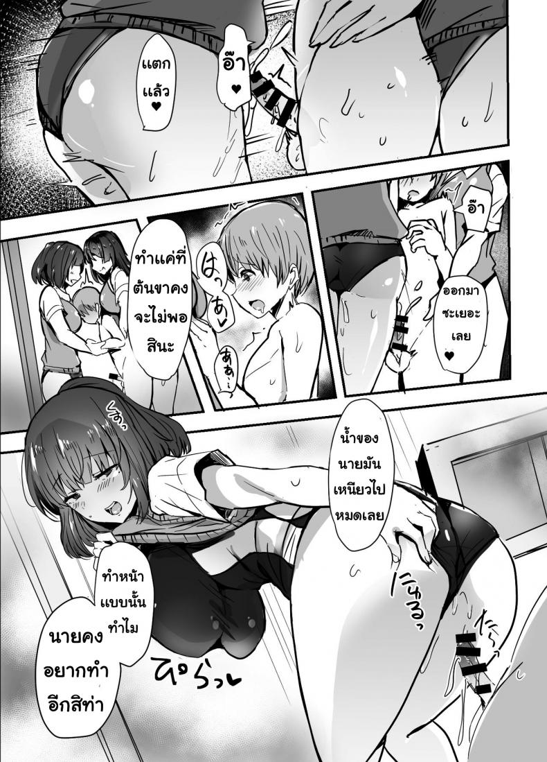 รุ่นพี่ขี้เงี่ยน [Subliminal Daikaiten (Urasuke)] Kanojo no Bukatsu no Daibu Ijiwaru na Senpai - 21