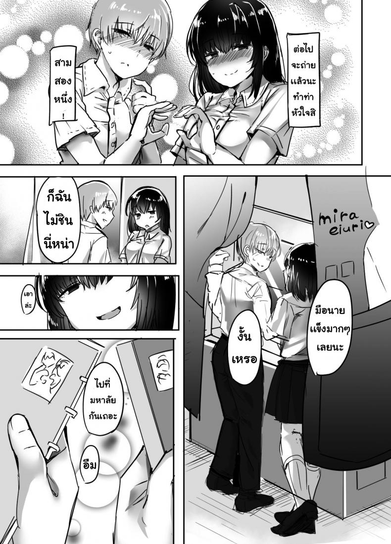 รุ่นพี่ขี้เงี่ยน [Subliminal Daikaiten (Urasuke)] Kanojo no Bukatsu no Daibu Ijiwaru na Senpai - 3