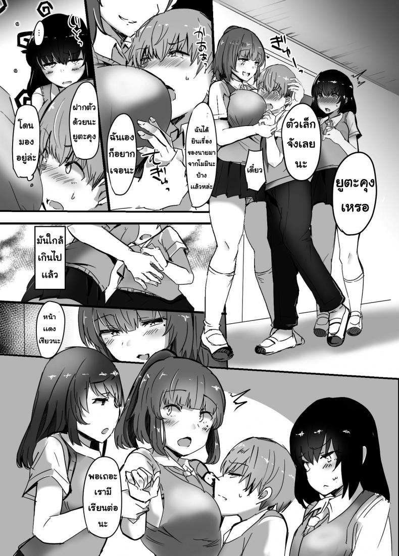 รุ่นพี่ขี้เงี่ยน [Subliminal Daikaiten (Urasuke)] Kanojo no Bukatsu no Daibu Ijiwaru na Senpai - 5