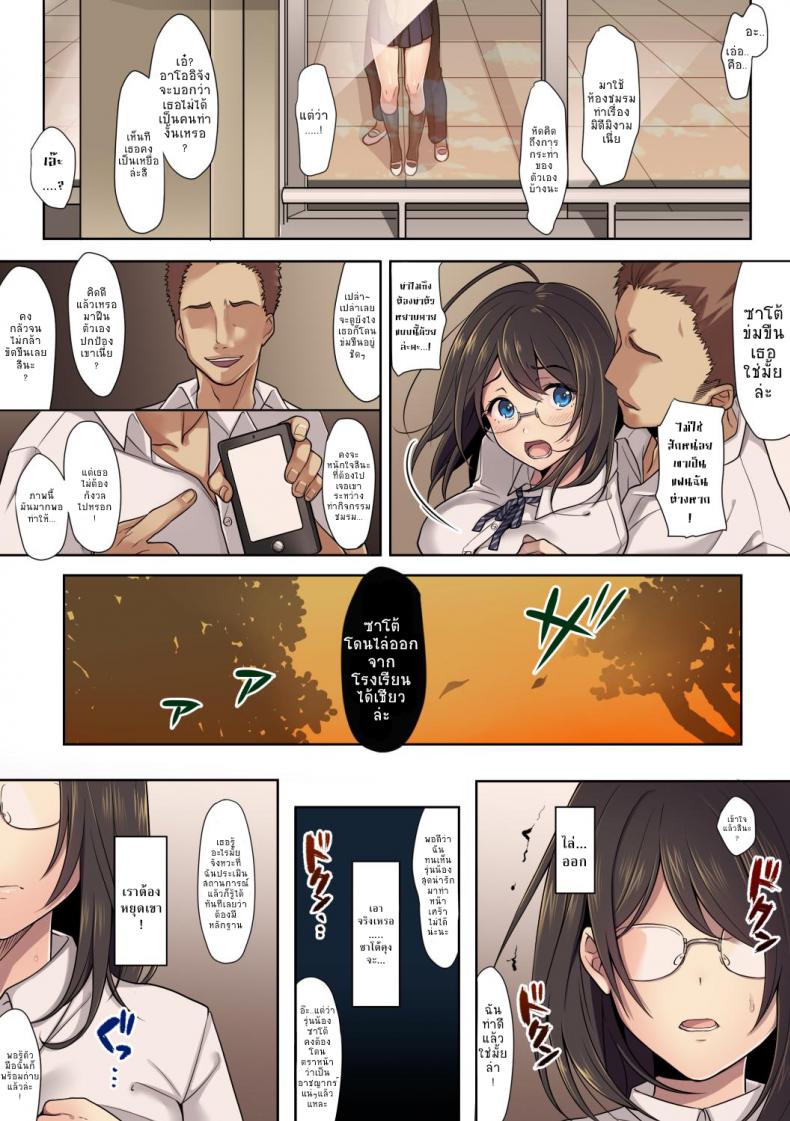 รูปหลุด คลิปลับ [Airy Socks] Kanojo no Okashita Ayamachi - 10
