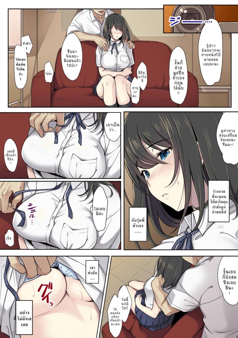 รูปหลุด คลิปลับ [Airy Socks] Kanojo no Okashita Ayamachi - 12