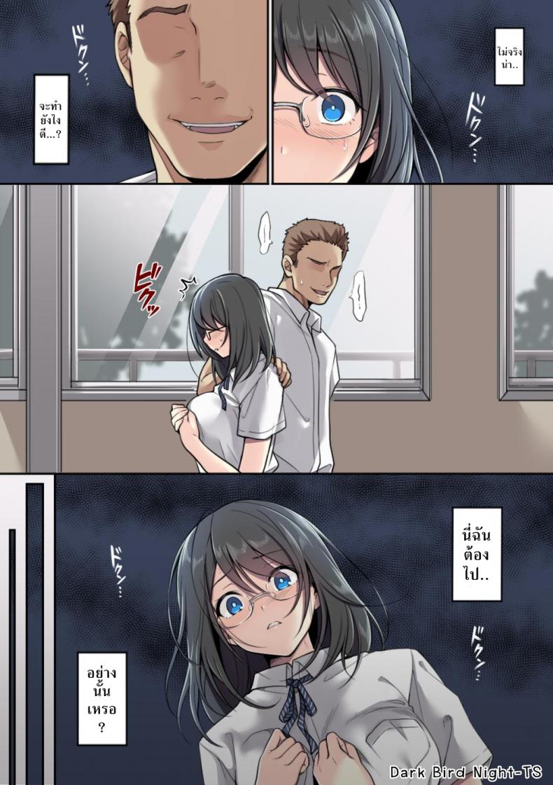 รูปหลุด คลิปลับ [Airy Socks] Kanojo no Okashita Ayamachi - 2