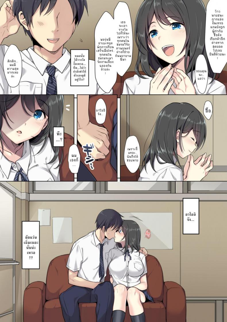รูปหลุด คลิปลับ [Airy Socks] Kanojo no Okashita Ayamachi - 4