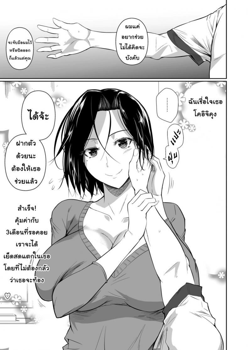 ร้านสะดวกเย็ด [Fuetakishi] Shoutengai no Ana Zuma-tachi - 12