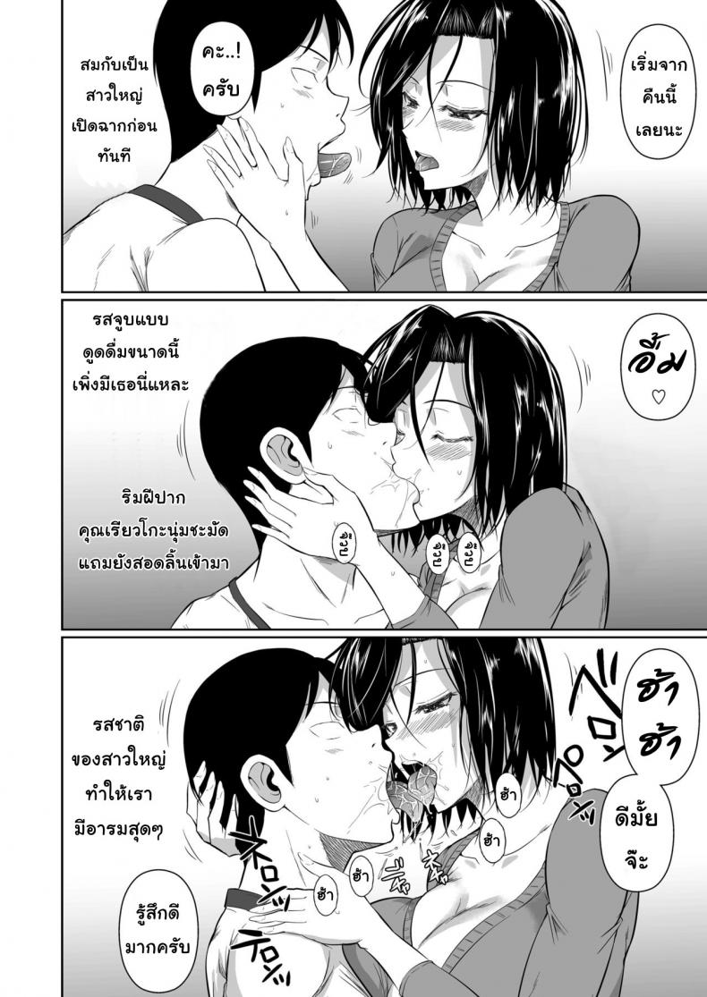 ร้านสะดวกเย็ด [Fuetakishi] Shoutengai no Ana Zuma-tachi - 13