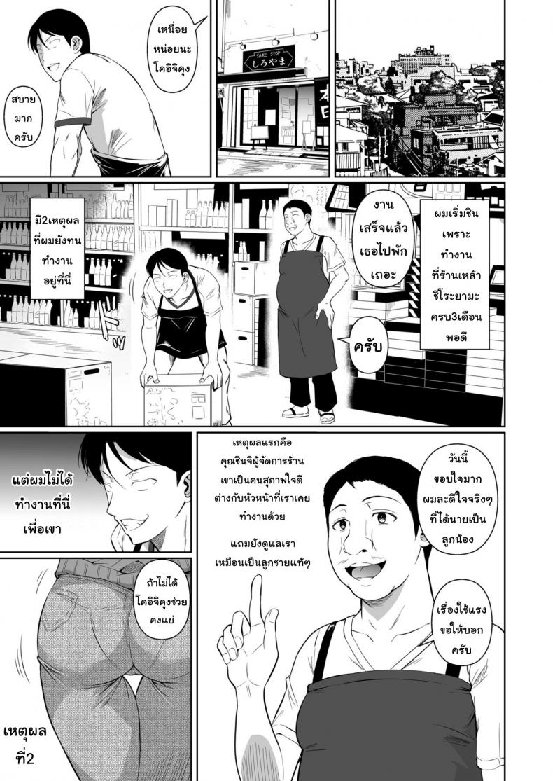ร้านสะดวกเย็ด [Fuetakishi] Shoutengai no Ana Zuma-tachi - 2
