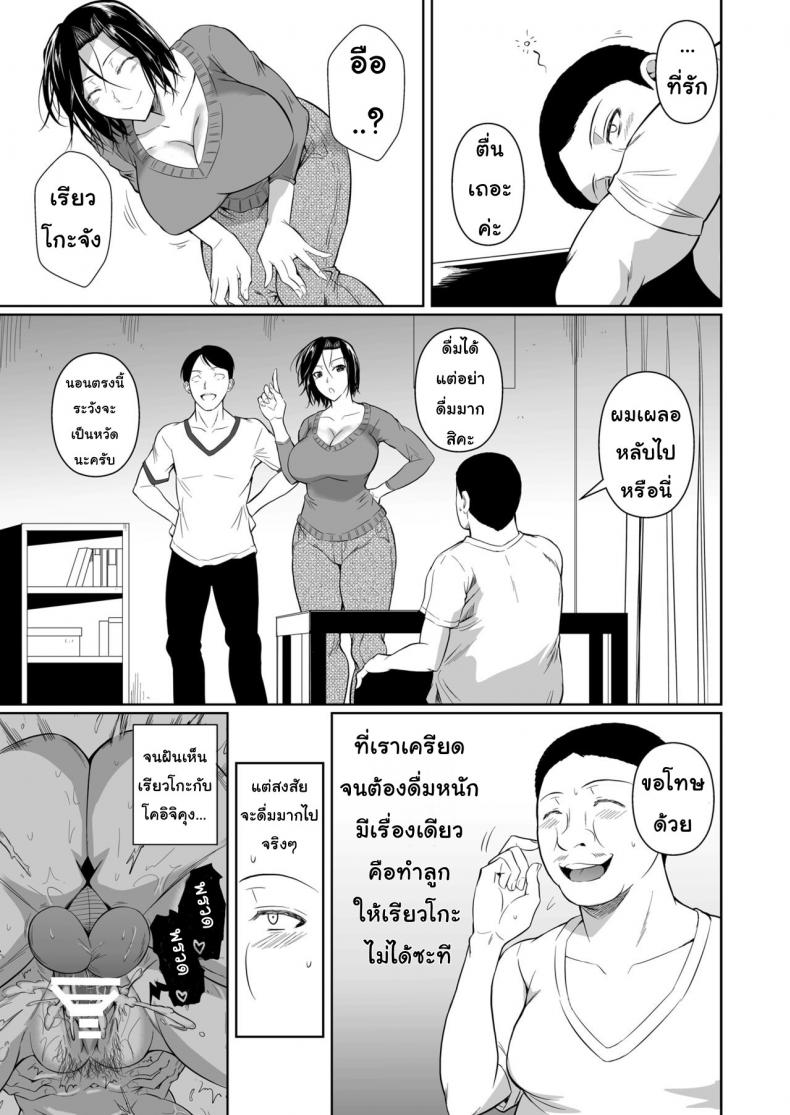 ร้านสะดวกเย็ด [Fuetakishi] Shoutengai no Ana Zuma-tachi - 48