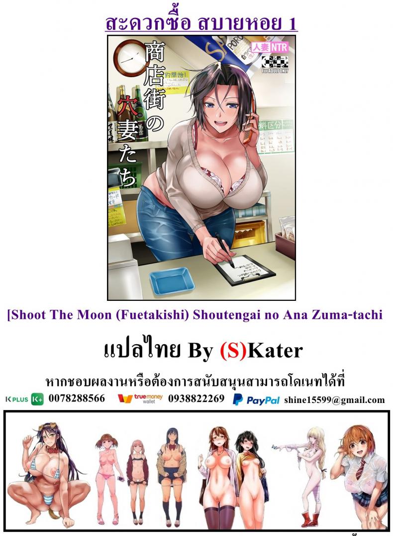 ร้านสะดวกเย็ด [Fuetakishi] Shoutengai no Ana Zuma-tachi - 50