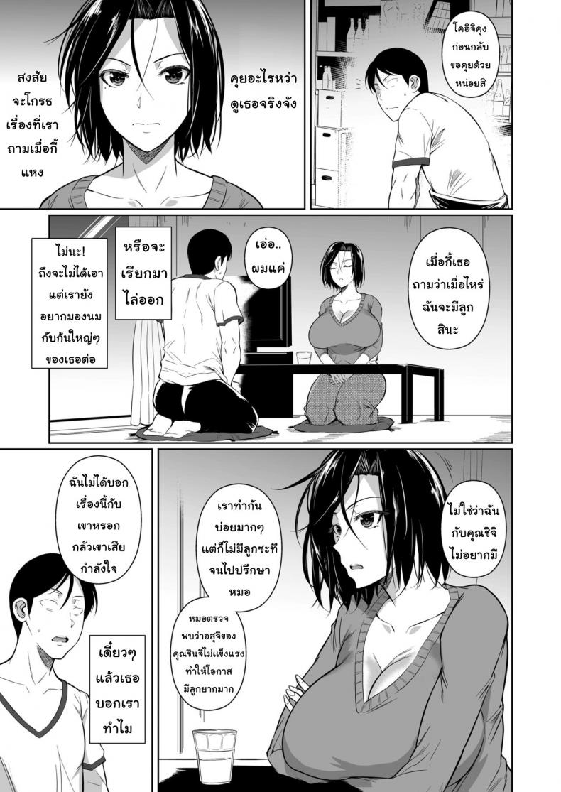 ร้านสะดวกเย็ด [Fuetakishi] Shoutengai no Ana Zuma-tachi - 6