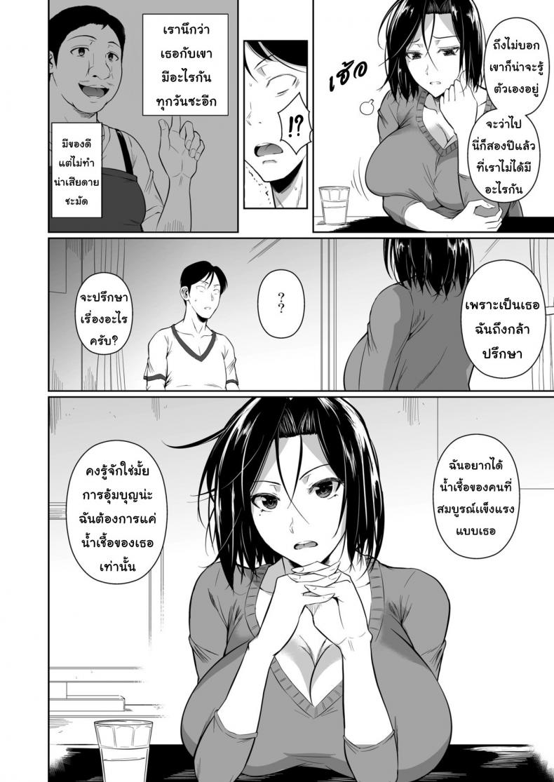 ร้านสะดวกเย็ด [Fuetakishi] Shoutengai no Ana Zuma-tachi - 7