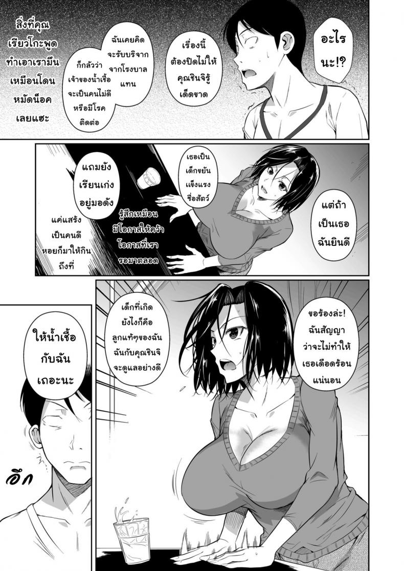ร้านสะดวกเย็ด [Fuetakishi] Shoutengai no Ana Zuma-tachi - 8