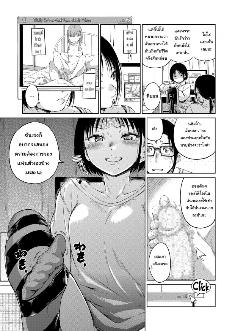 สามัคคีคือพลัง-Hamao-Harmonious-3