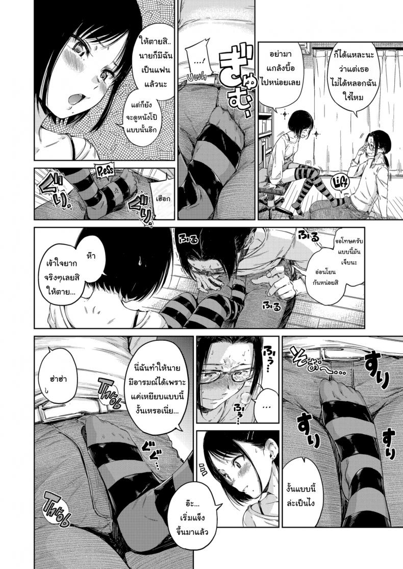 สามัคคีคือพลัง-Hamao-Harmonious-4