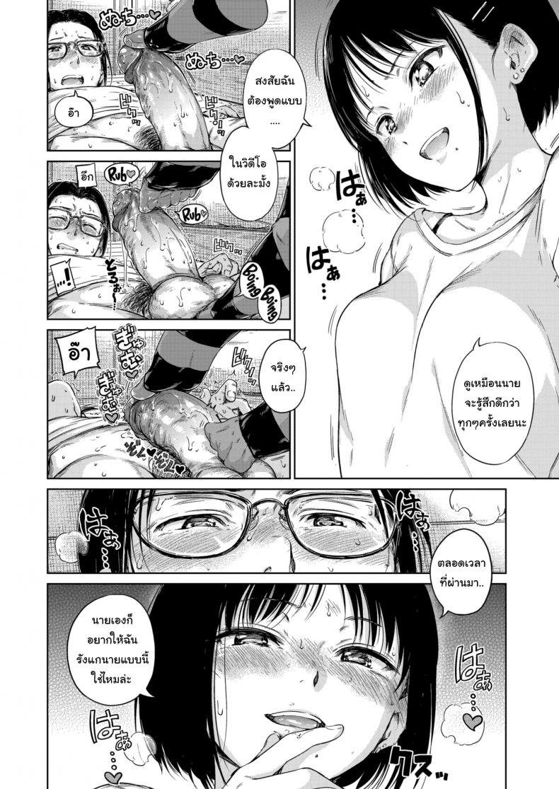 สามัคคีคือพลัง-Hamao-Harmonious-6