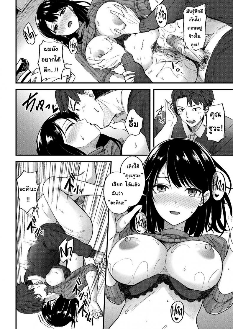 ส่งท้ายก่อนย้าย [Hinoshita Akame] Honey Worker - 12