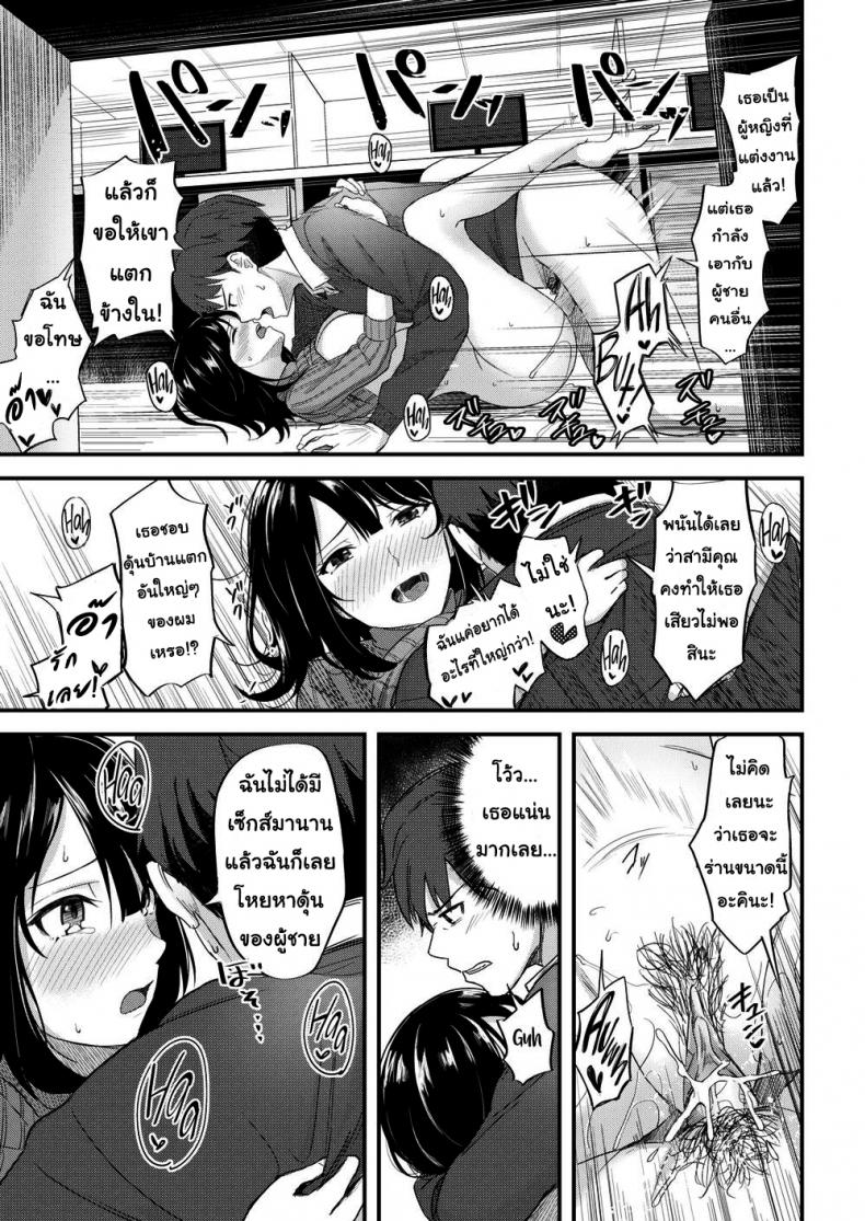 ส่งท้ายก่อนย้าย [Hinoshita Akame] Honey Worker - 13