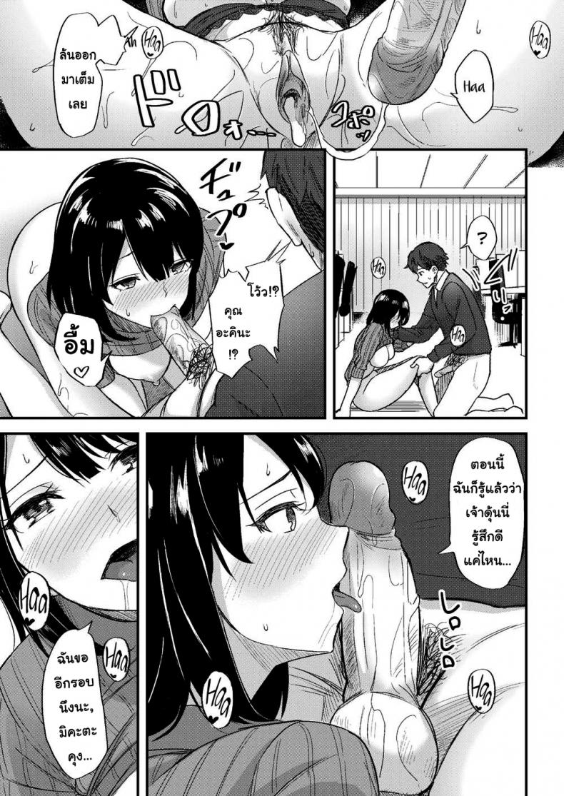 ส่งท้ายก่อนย้าย [Hinoshita Akame] Honey Worker - 15