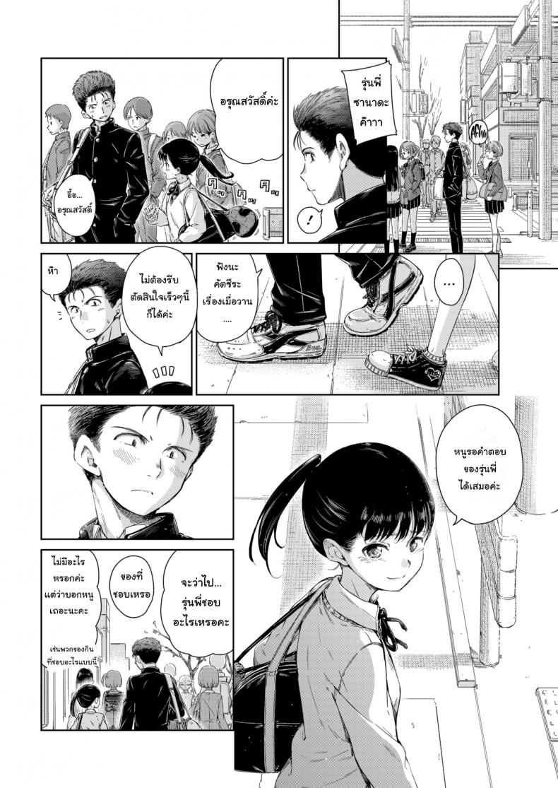 หนูชอบดุ้นของรุ่นพี่ที่สุด-Hamao-I-Wanna-Hug-You-2