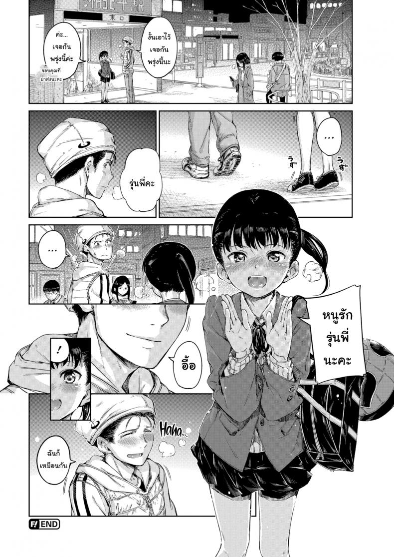 หนูชอบดุ้นของรุ่นพี่ที่สุด-Hamao-I-Wanna-Hug-You-20