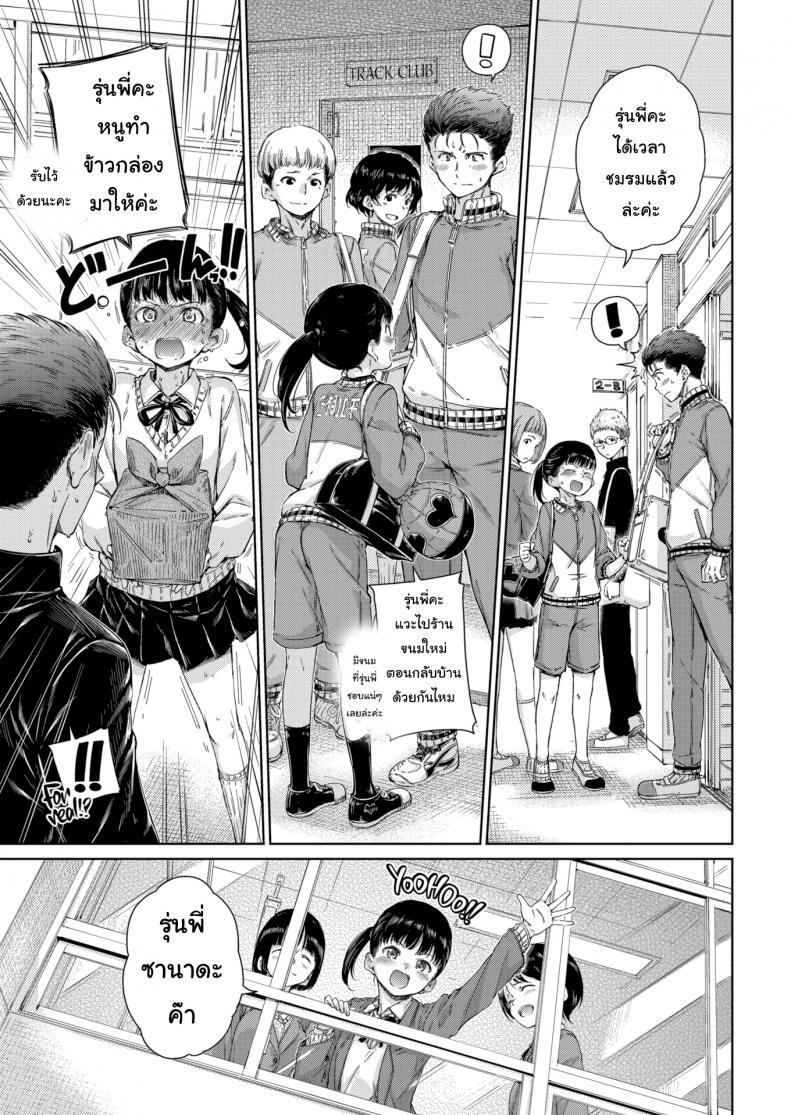 หนูชอบดุ้นของรุ่นพี่ที่สุด-Hamao-I-Wanna-Hug-You-3