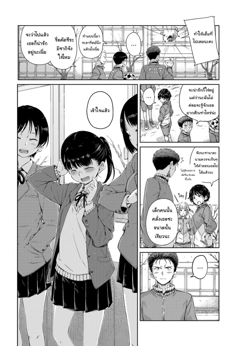 หนูชอบดุ้นของรุ่นพี่ที่สุด-Hamao-I-Wanna-Hug-You-4