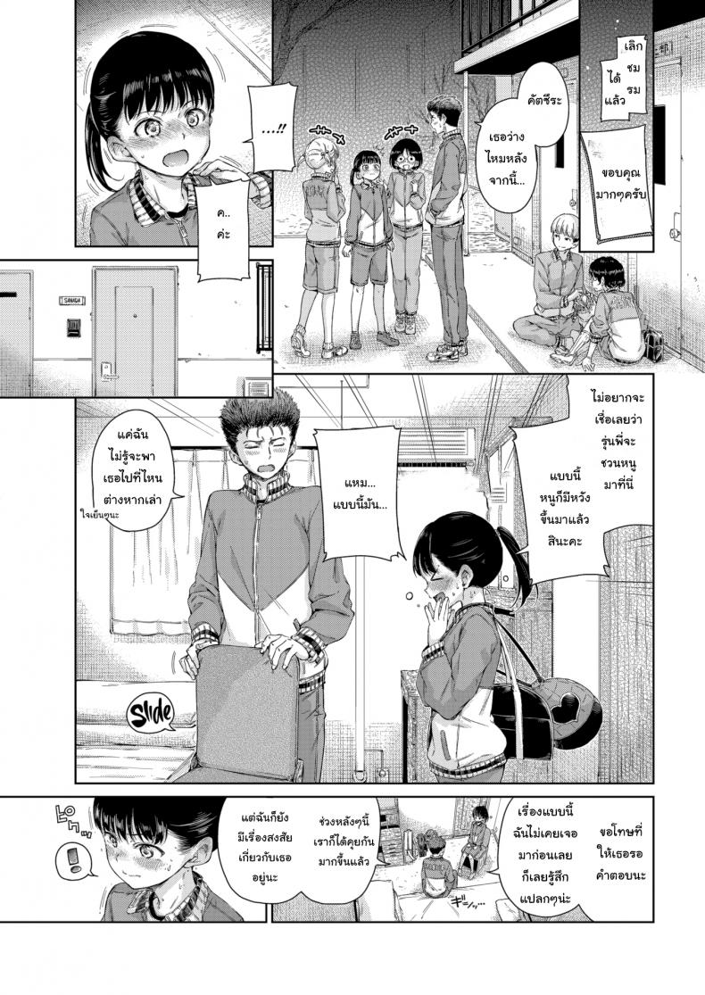 หนูชอบดุ้นของรุ่นพี่ที่สุด-Hamao-I-Wanna-Hug-You-5