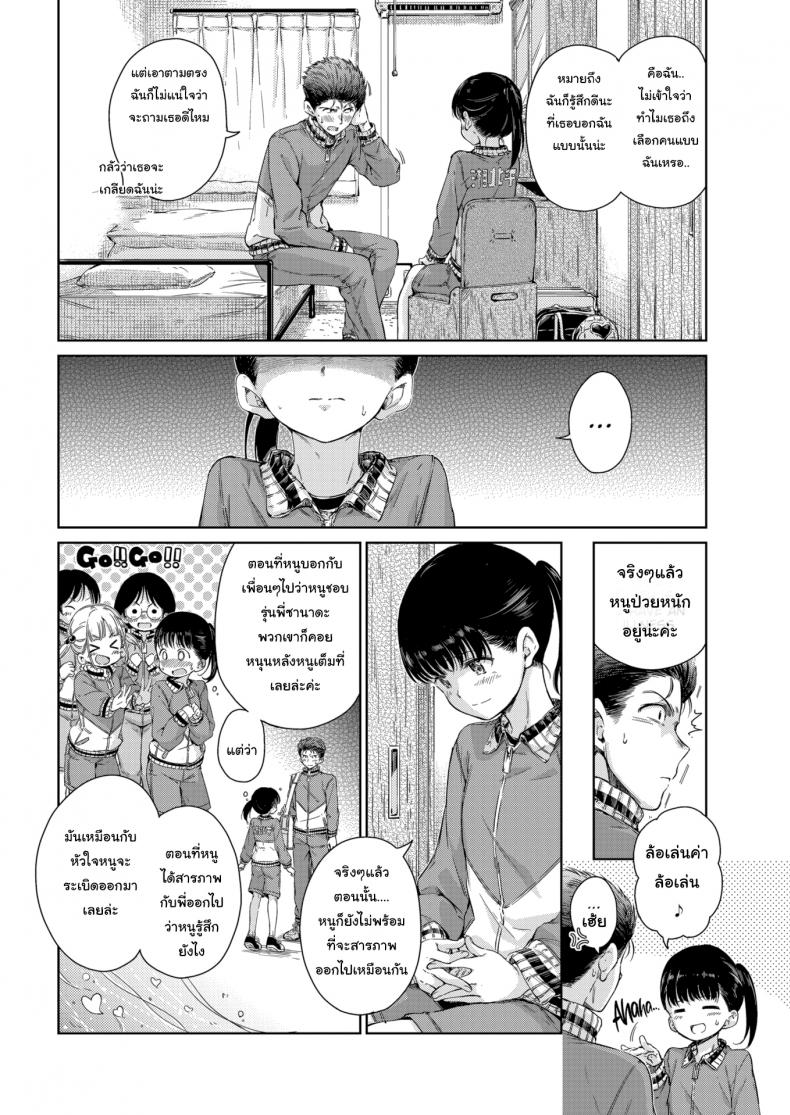 หนูชอบดุ้นของรุ่นพี่ที่สุด-Hamao-I-Wanna-Hug-You-6