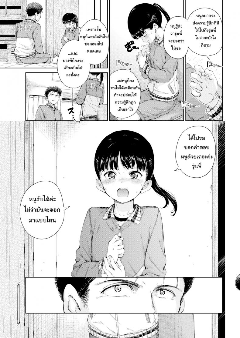 หนูชอบดุ้นของรุ่นพี่ที่สุด-Hamao-I-Wanna-Hug-You-7