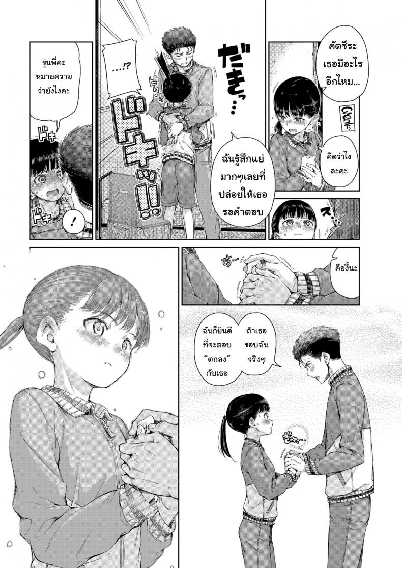 หนูชอบดุ้นของรุ่นพี่ที่สุด-Hamao-I-Wanna-Hug-You-8