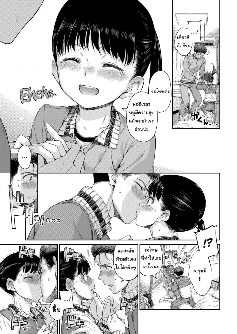 หนูชอบดุ้นของรุ่นพี่ที่สุด-Hamao-I-Wanna-Hug-You-9