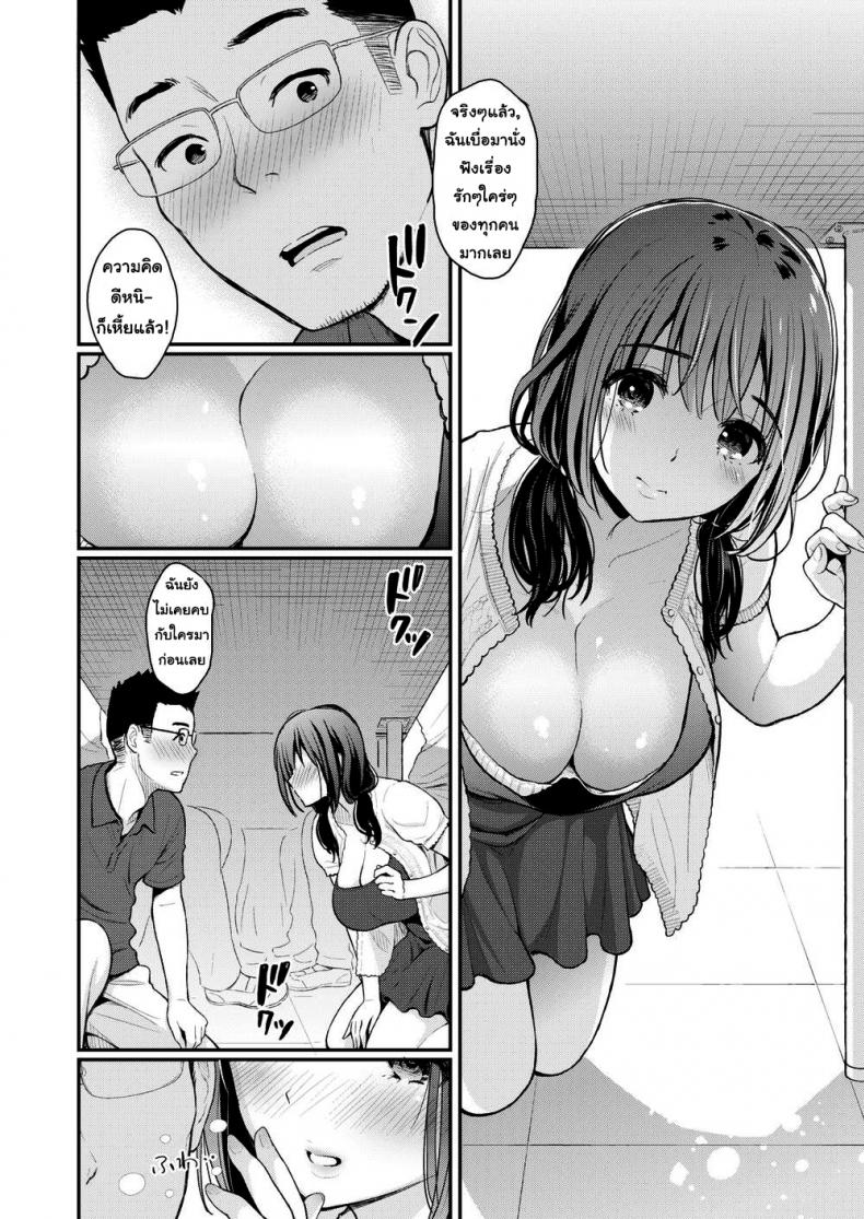 หนูอยากเป็นเจ้าสาวของครู [Kotengu] Secret - 6