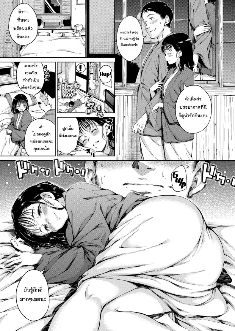 หลอกให้เย็ดแล้วก็จากไป-Hamao-Daydream-5