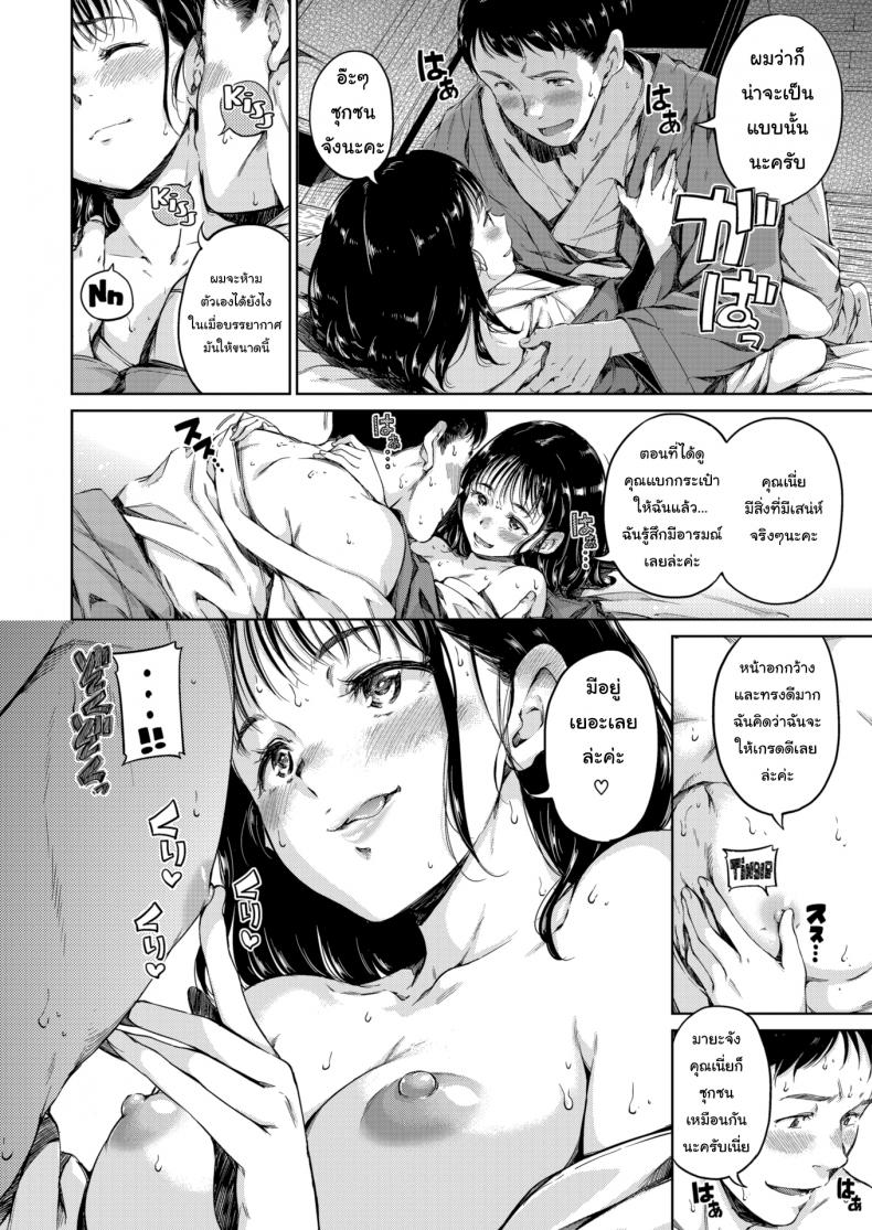 หลอกให้เย็ดแล้วก็จากไป-Hamao-Daydream-6