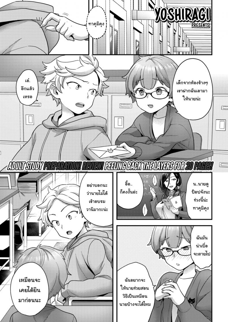 หลักสูตรเร่งรัด-ต้องยัดให้แตก-Yoshiragi-Hang-In-There-Little-Boy-1