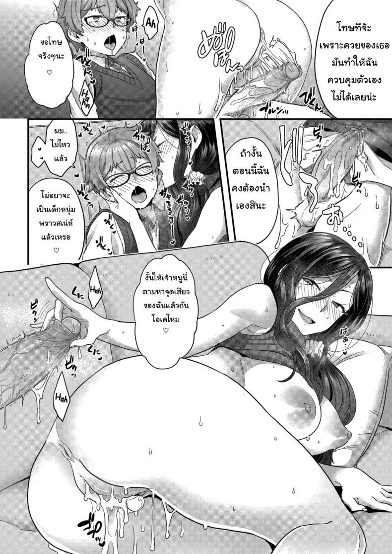 หลักสูตรเร่งรัด-ต้องยัดให้แตก-Yoshiragi-Hang-In-There-Little-Boy-14