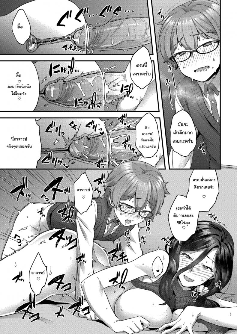 หลักสูตรเร่งรัด-ต้องยัดให้แตก-Yoshiragi-Hang-In-There-Little-Boy-15