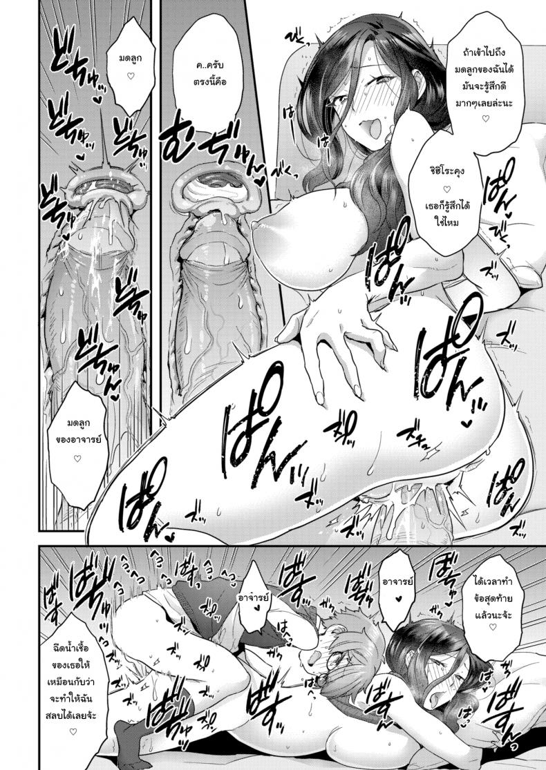 หลักสูตรเร่งรัด-ต้องยัดให้แตก-Yoshiragi-Hang-In-There-Little-Boy-16