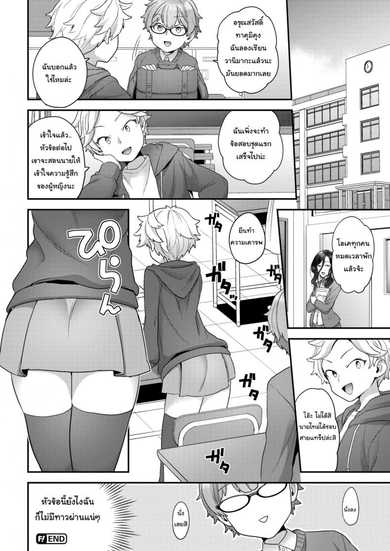 หลักสูตรเร่งรัด-ต้องยัดให้แตก-Yoshiragi-Hang-In-There-Little-Boy-20 หลักสูตรเร่งรัด-ต้องยัดให้แตก-Yoshiragi-Hang-In-There-Little-Boy-20