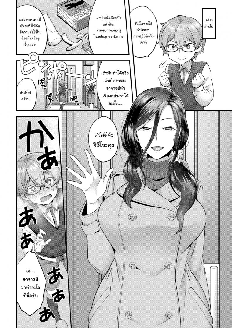 หลักสูตรเร่งรัด-ต้องยัดให้แตก-Yoshiragi-Hang-In-There-Little-Boy-4