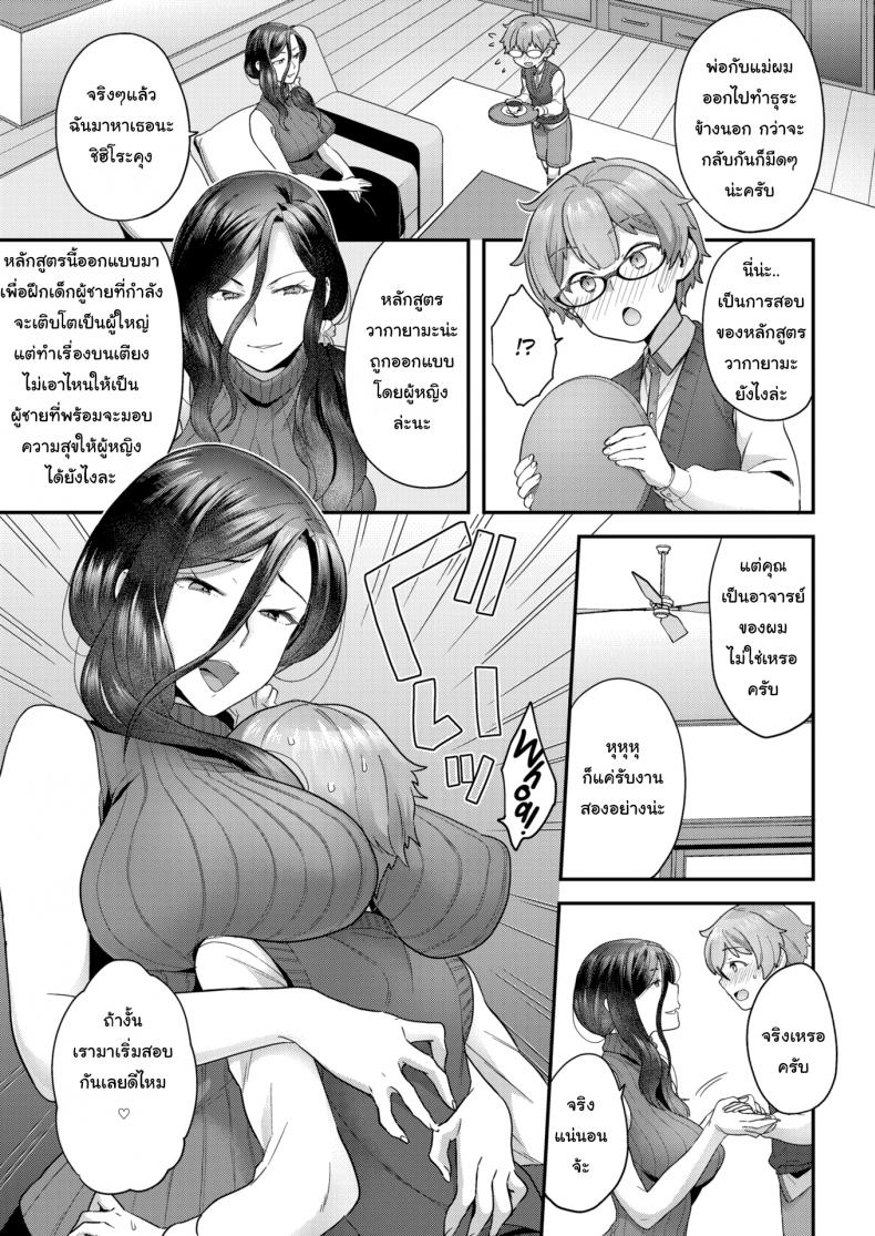 หลักสูตรเร่งรัด-ต้องยัดให้แตก-Yoshiragi-Hang-In-There-Little-Boy-5