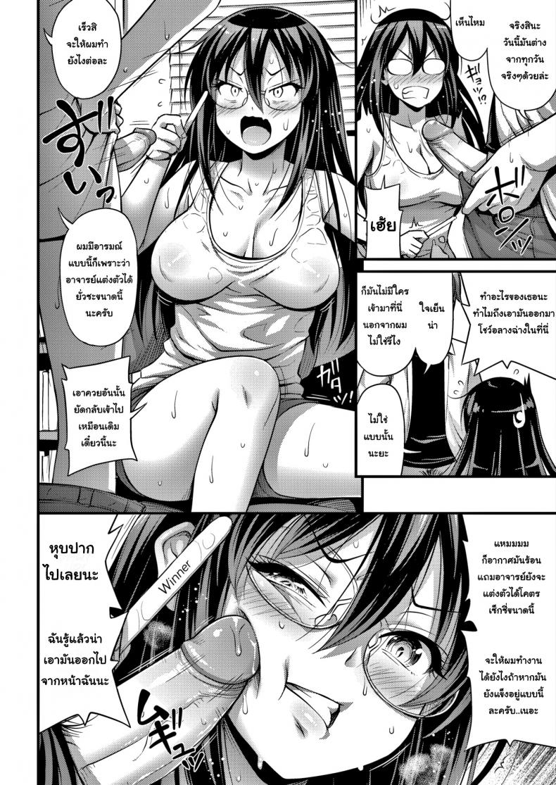 ห้องทดลองสุดเร่าร้อน [Noise] Steamy Nagumo Laboratory - 4